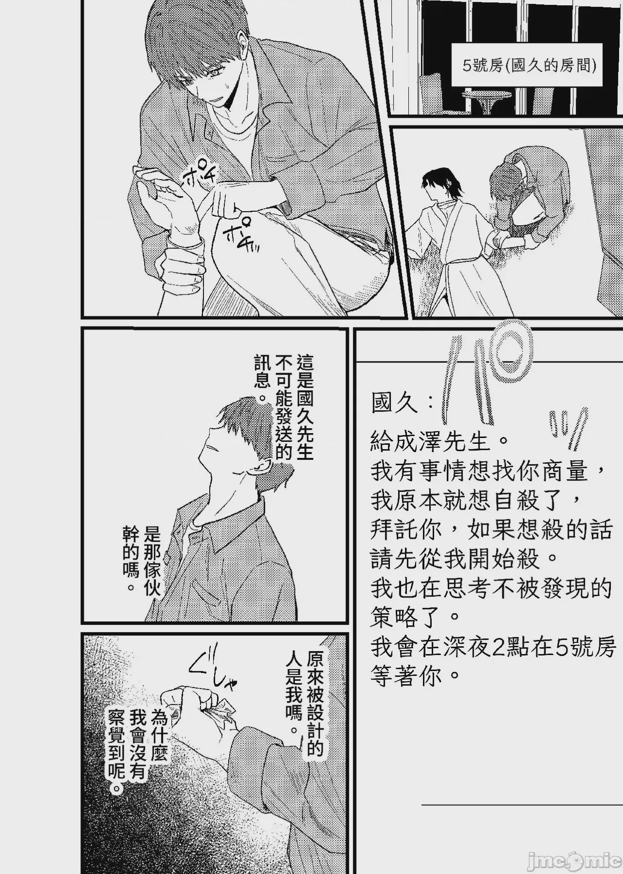 第1话, pahina 287