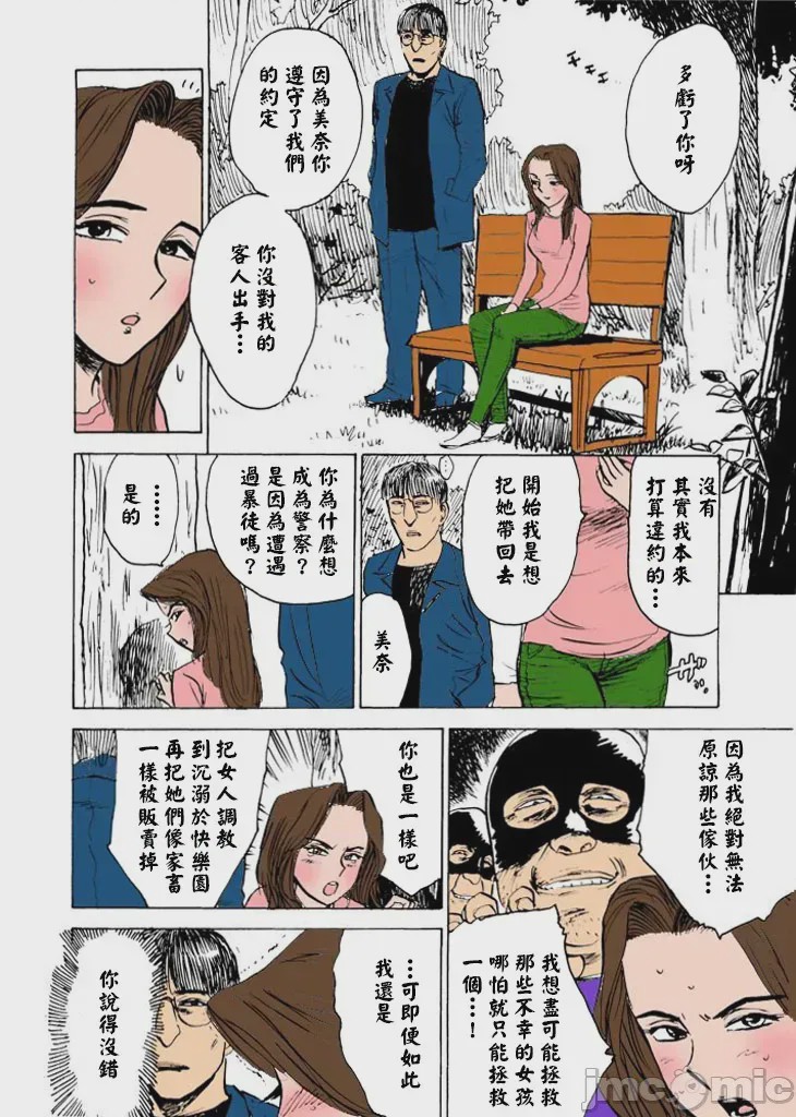 第1话，第 57 頁