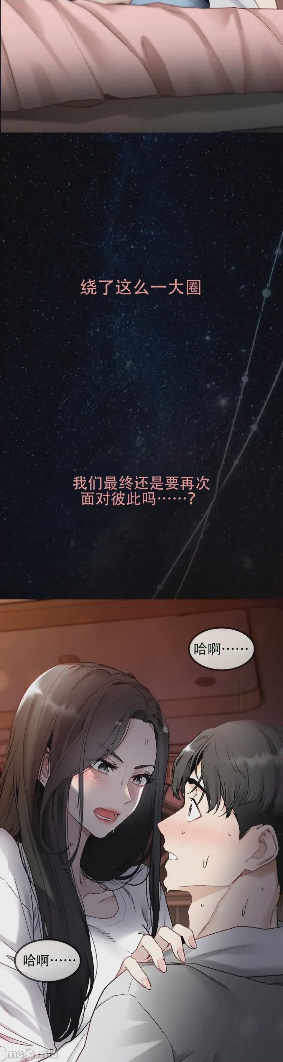 第1话，第 7 頁