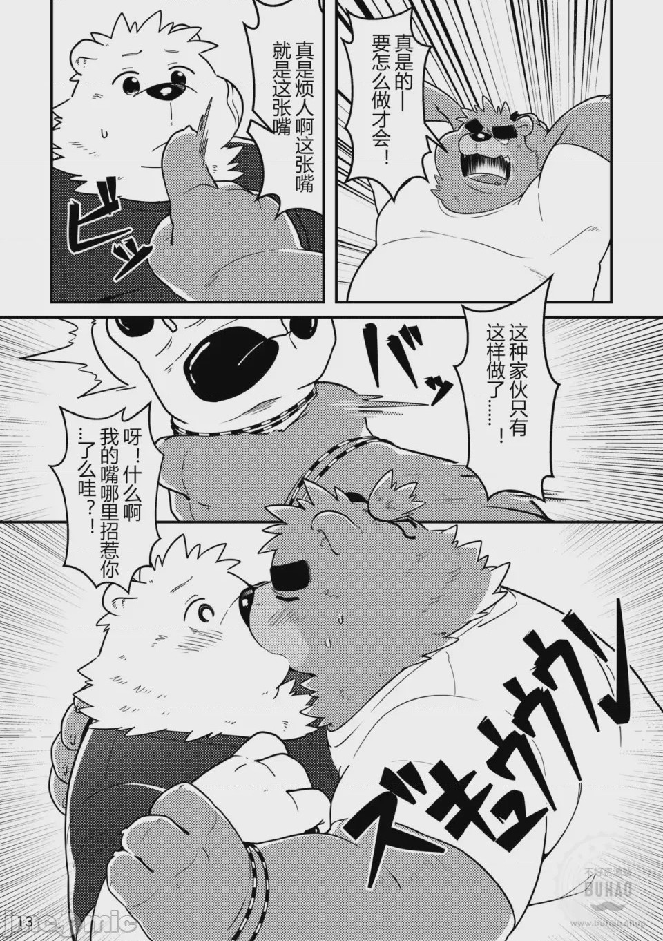第1话，第 15 页