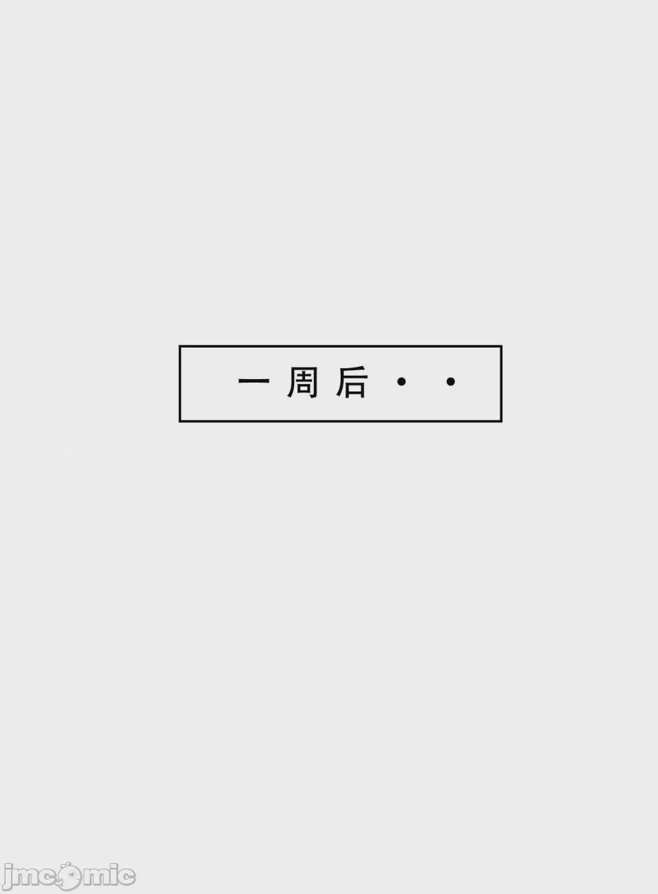 第1话，第 85 頁