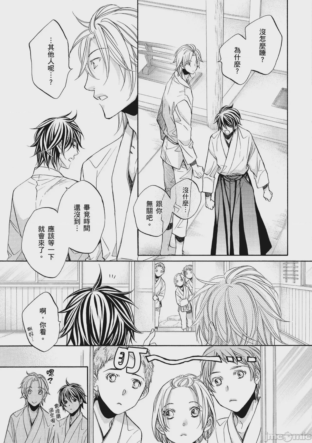 第1话, page 50