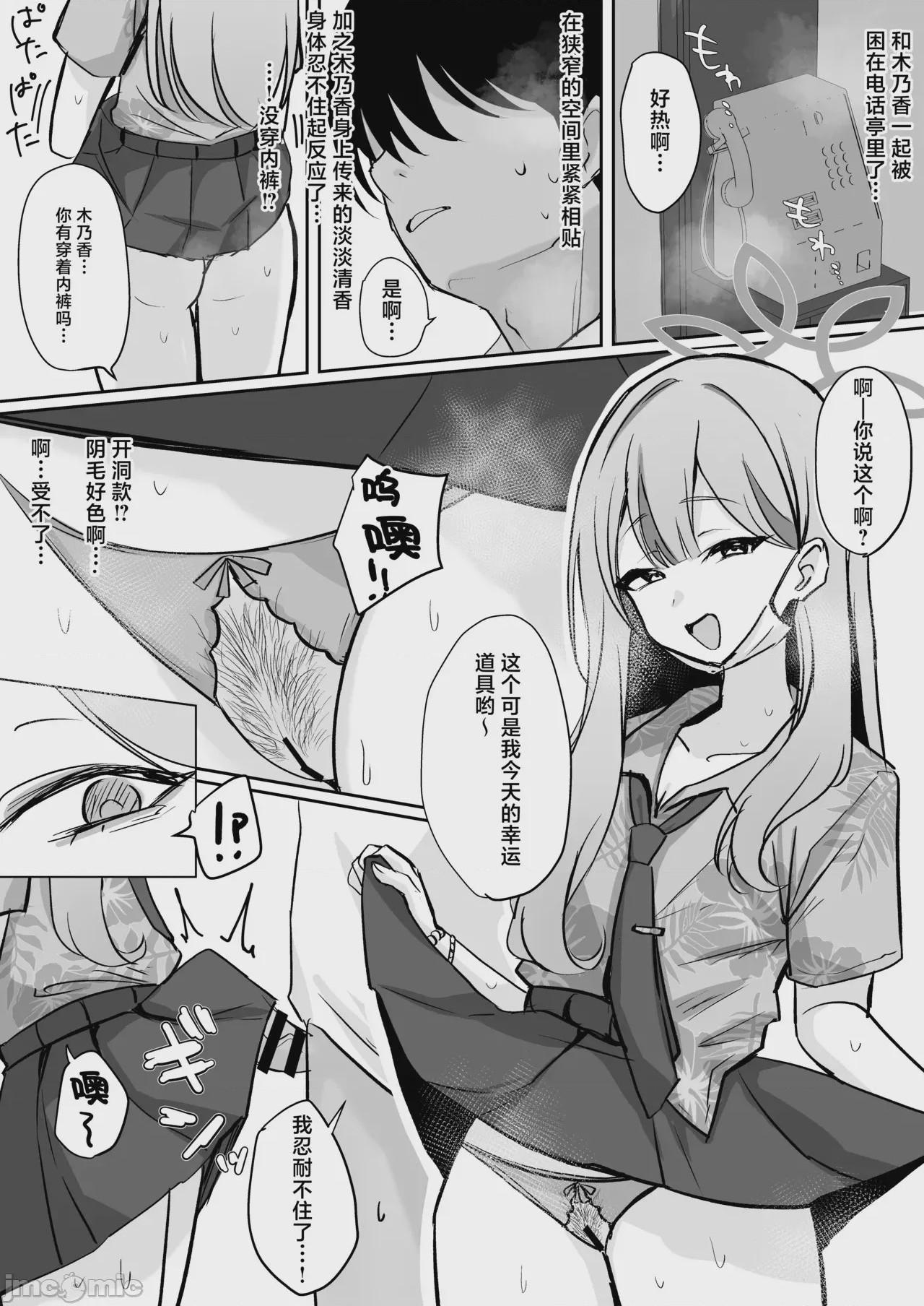 第1话, page 1