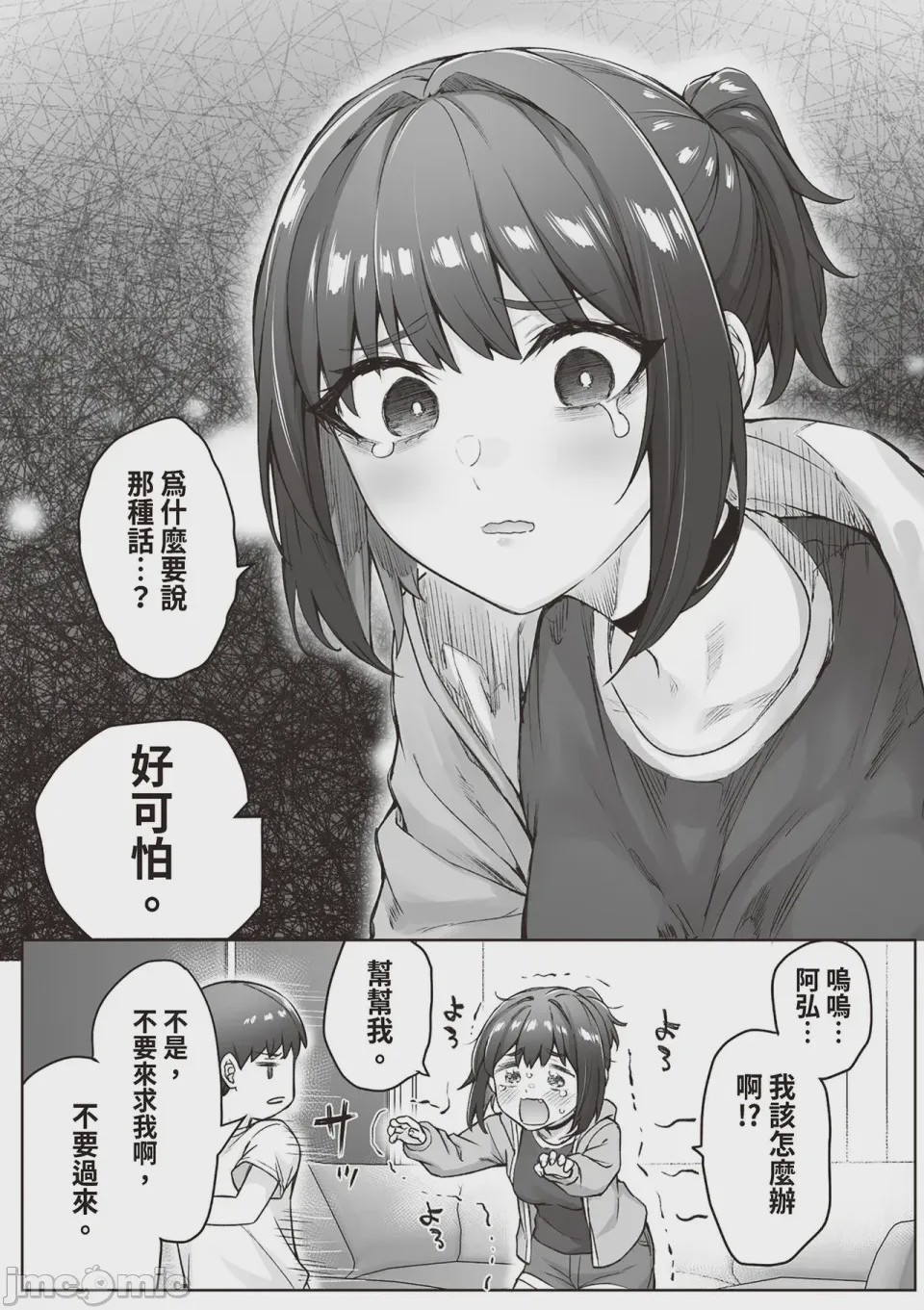 第1话, pahina 74