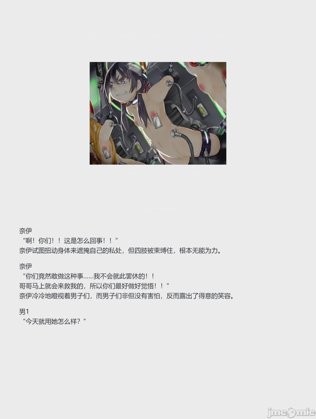 第1话, page 295