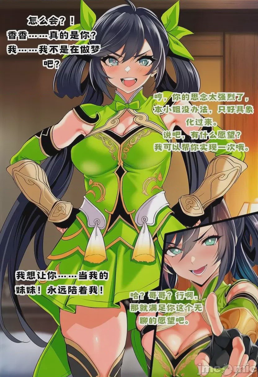 第1话, page 6