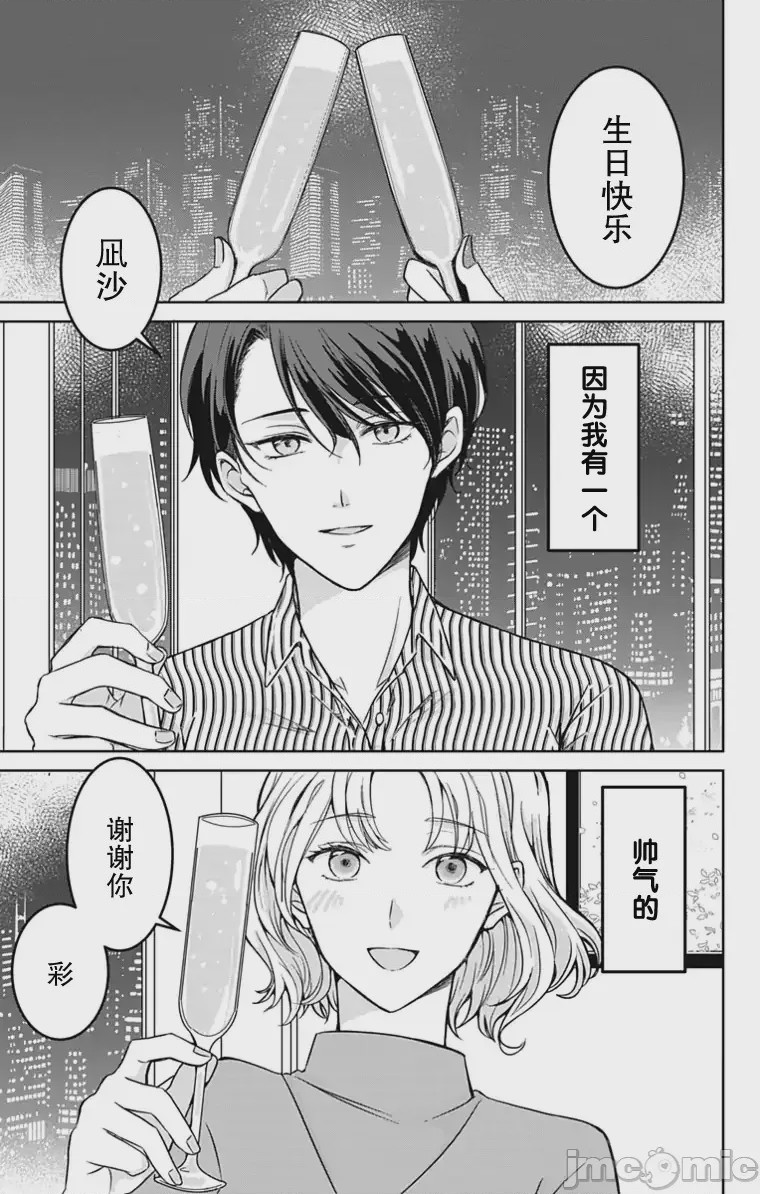 第1话 1、19 ページ
