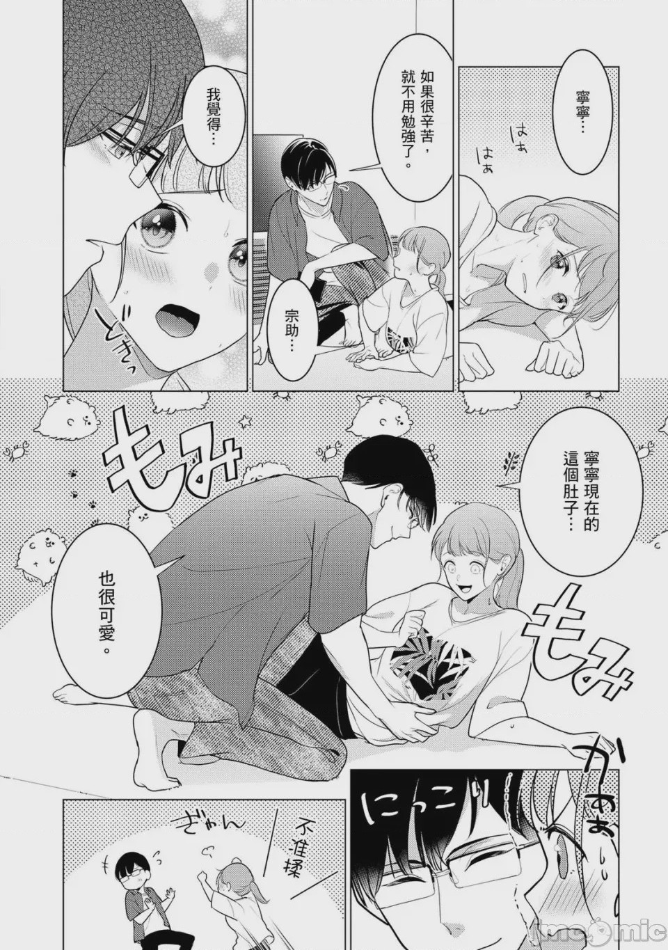 第1话, page 101