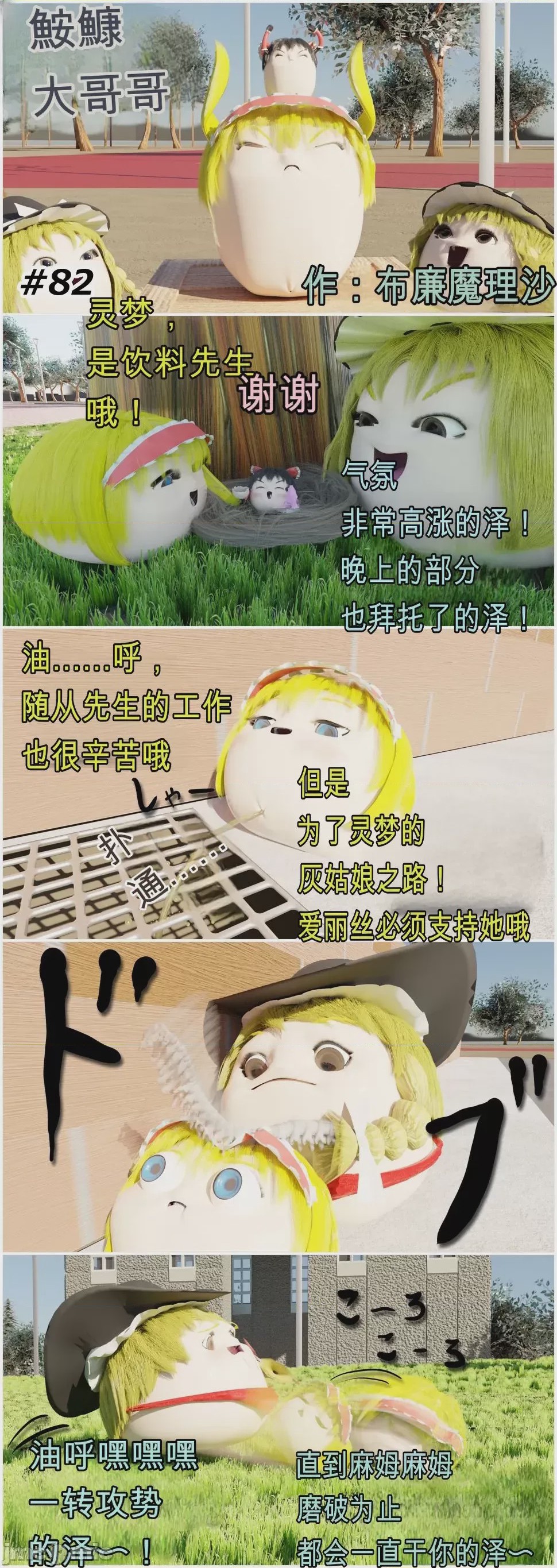 第1话, trang 92