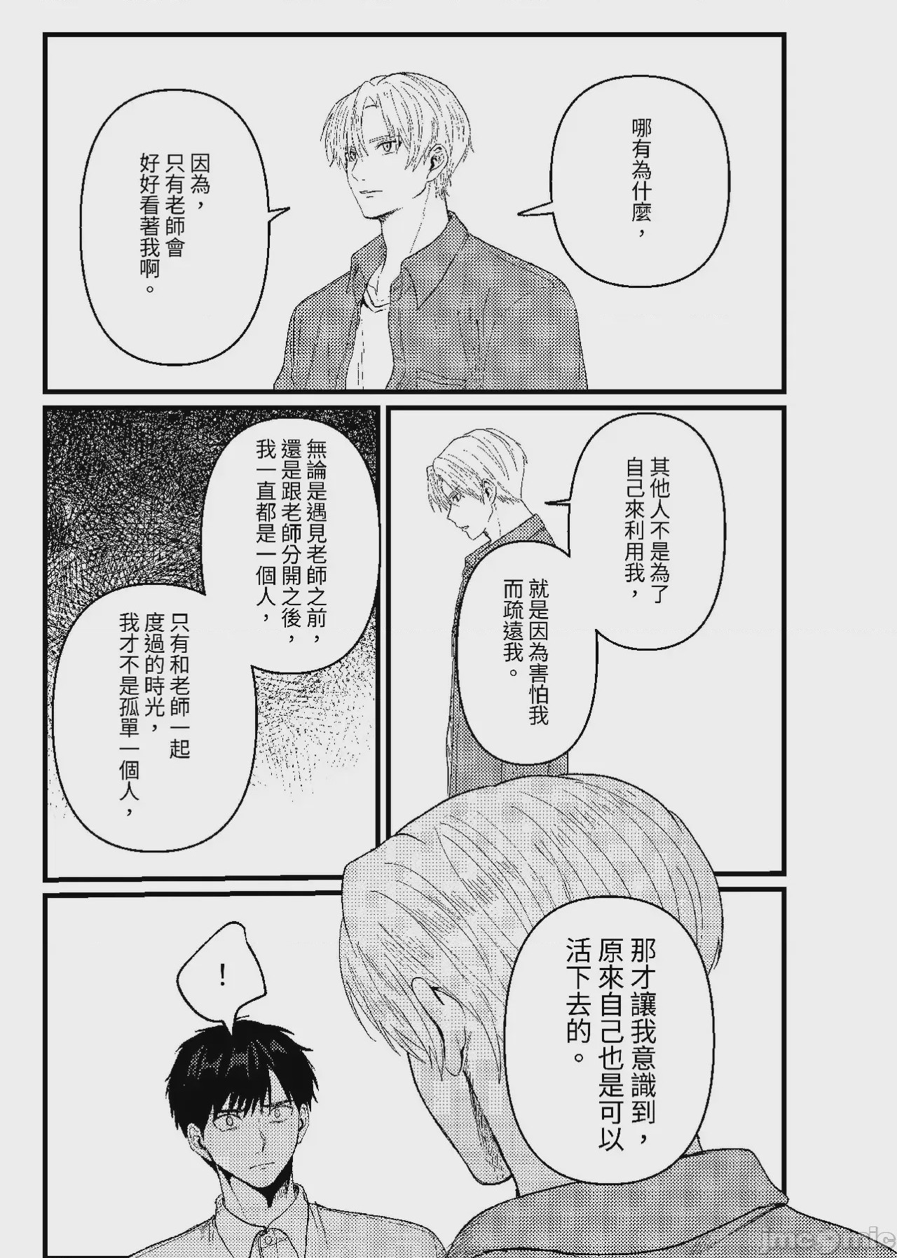第1话, pahina 50