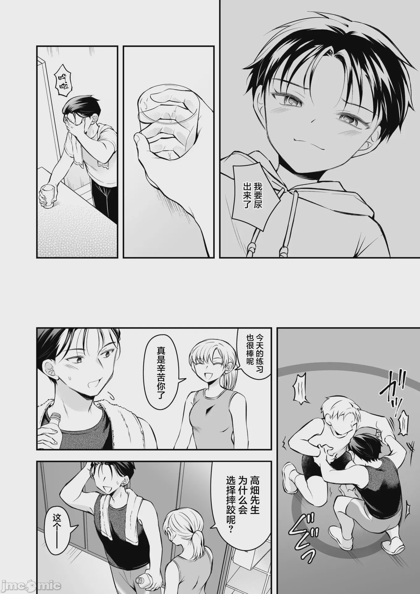 第1话，第 25 页
