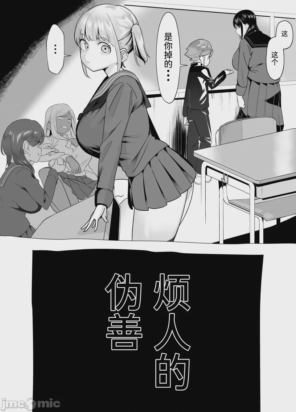 第1话, page 69