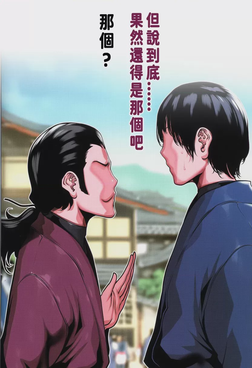 第1话, trang 50