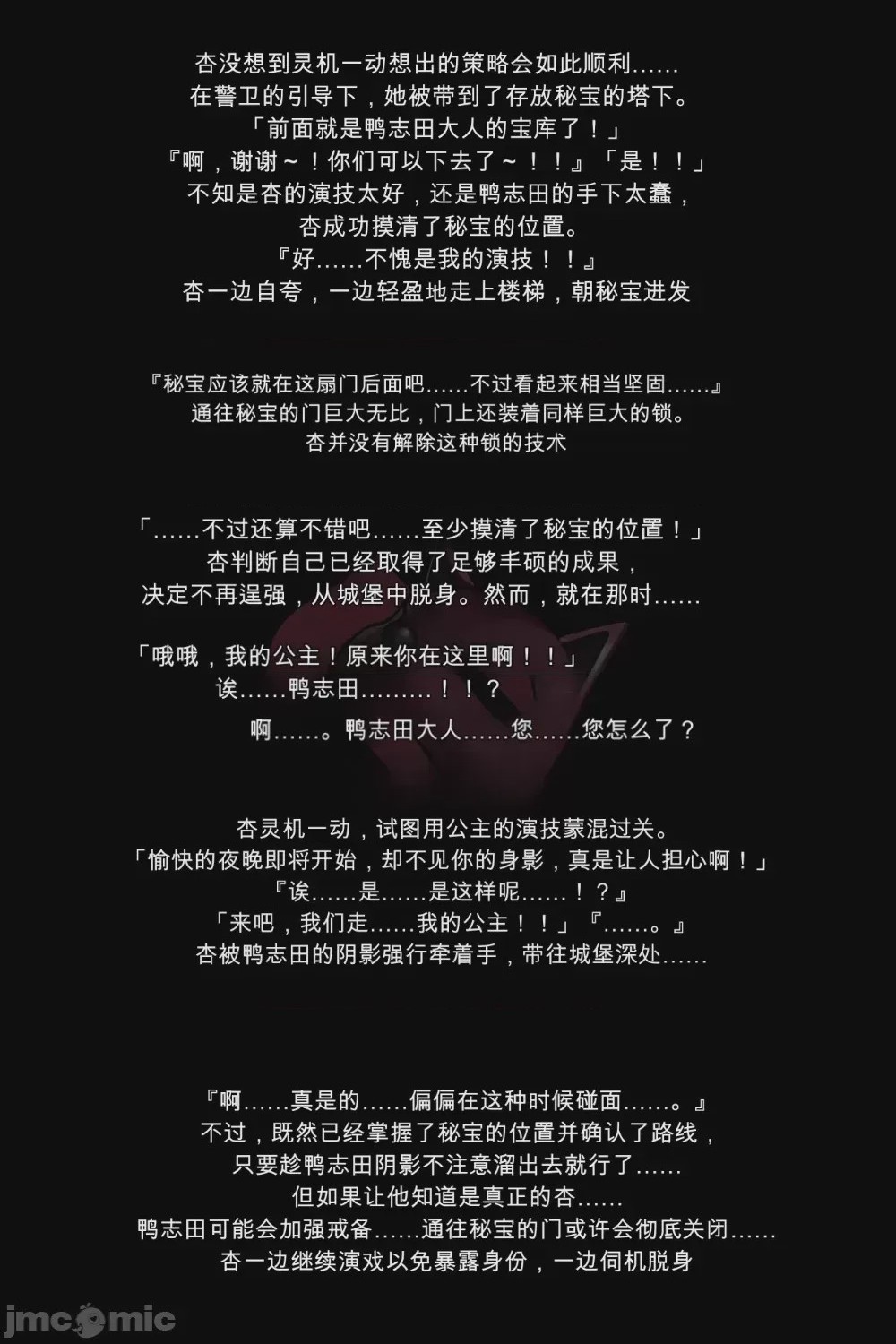 第1话, page 29