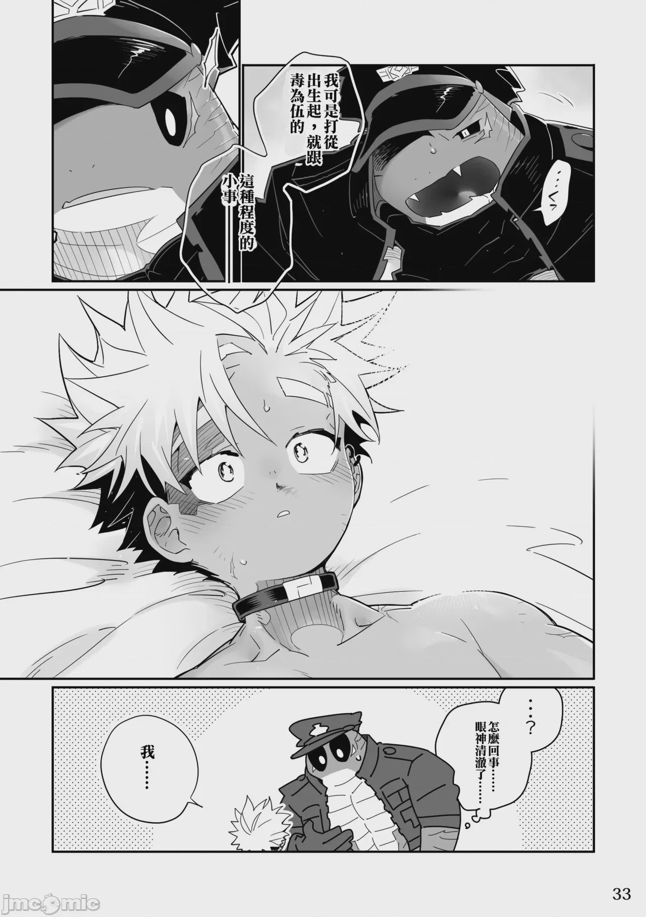 第1话，第 32 页