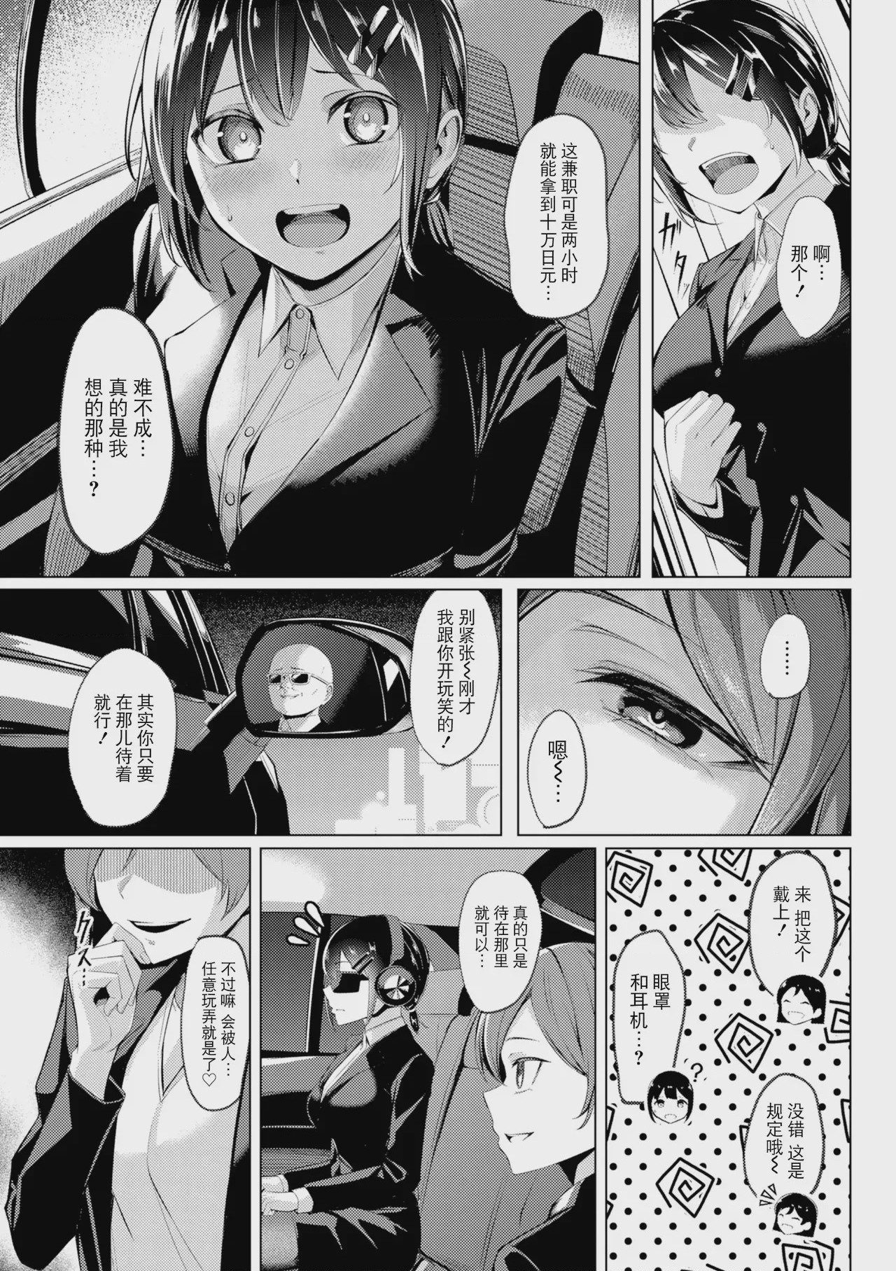第1话、101 ページ