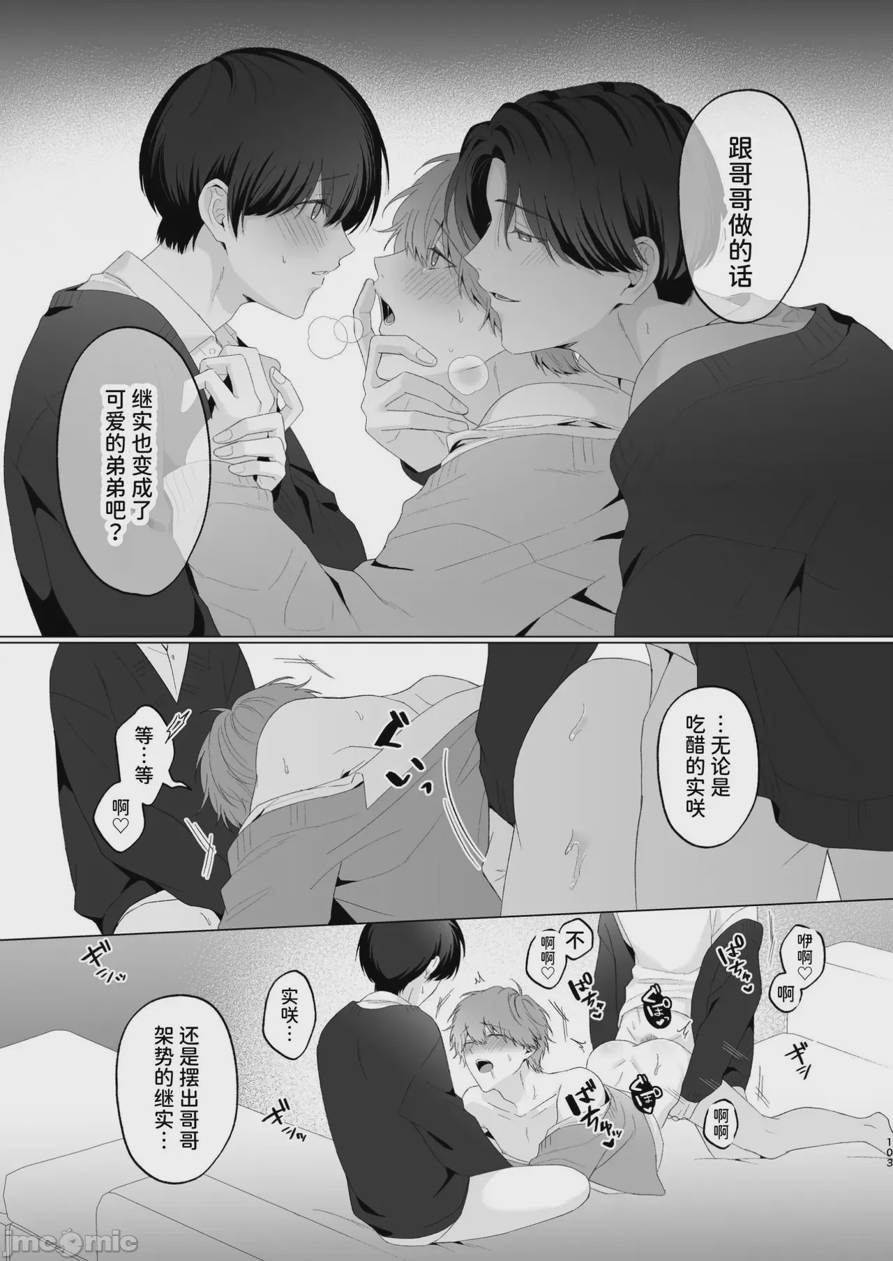 第1话、103 ページ
