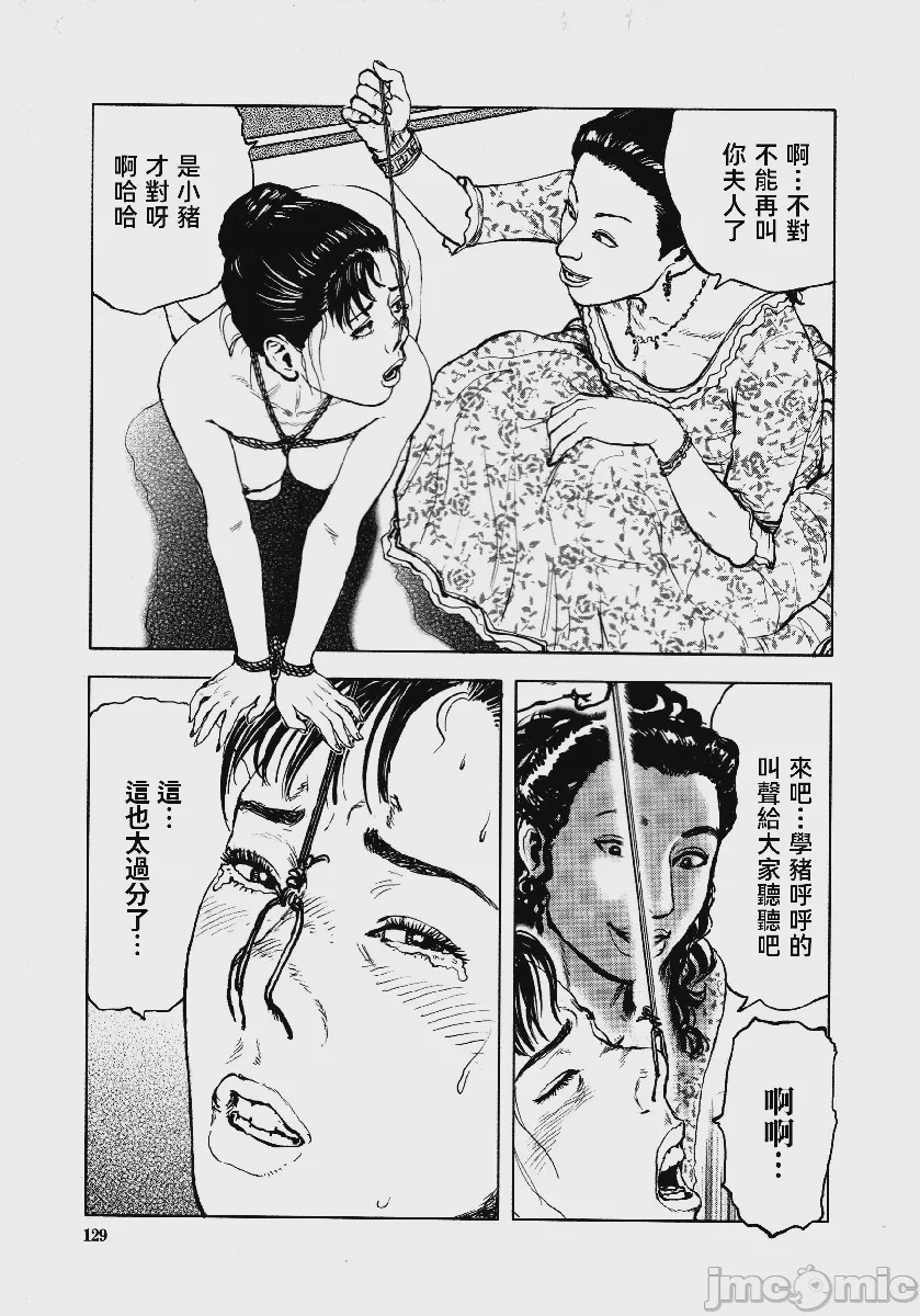 第1话, หน้า 132