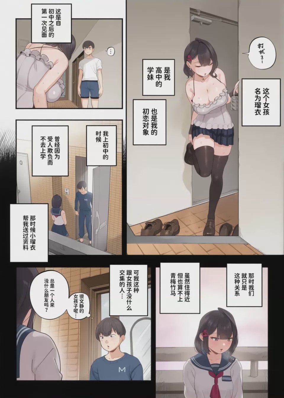 第1话，第 100 页