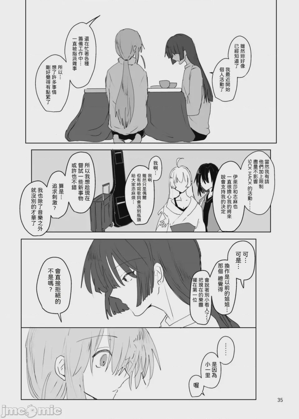 第1话，第 36 页