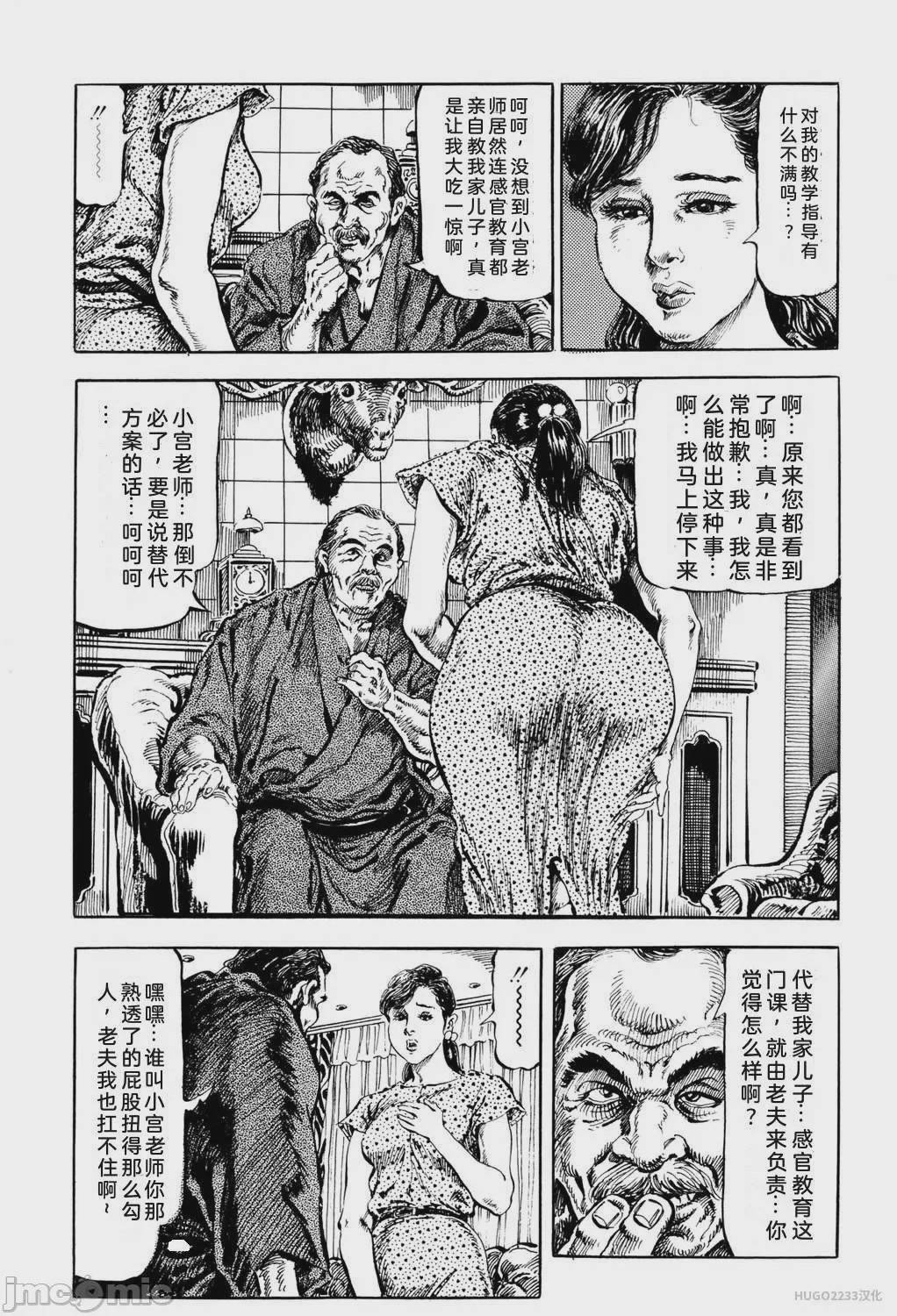 第1话, page 73