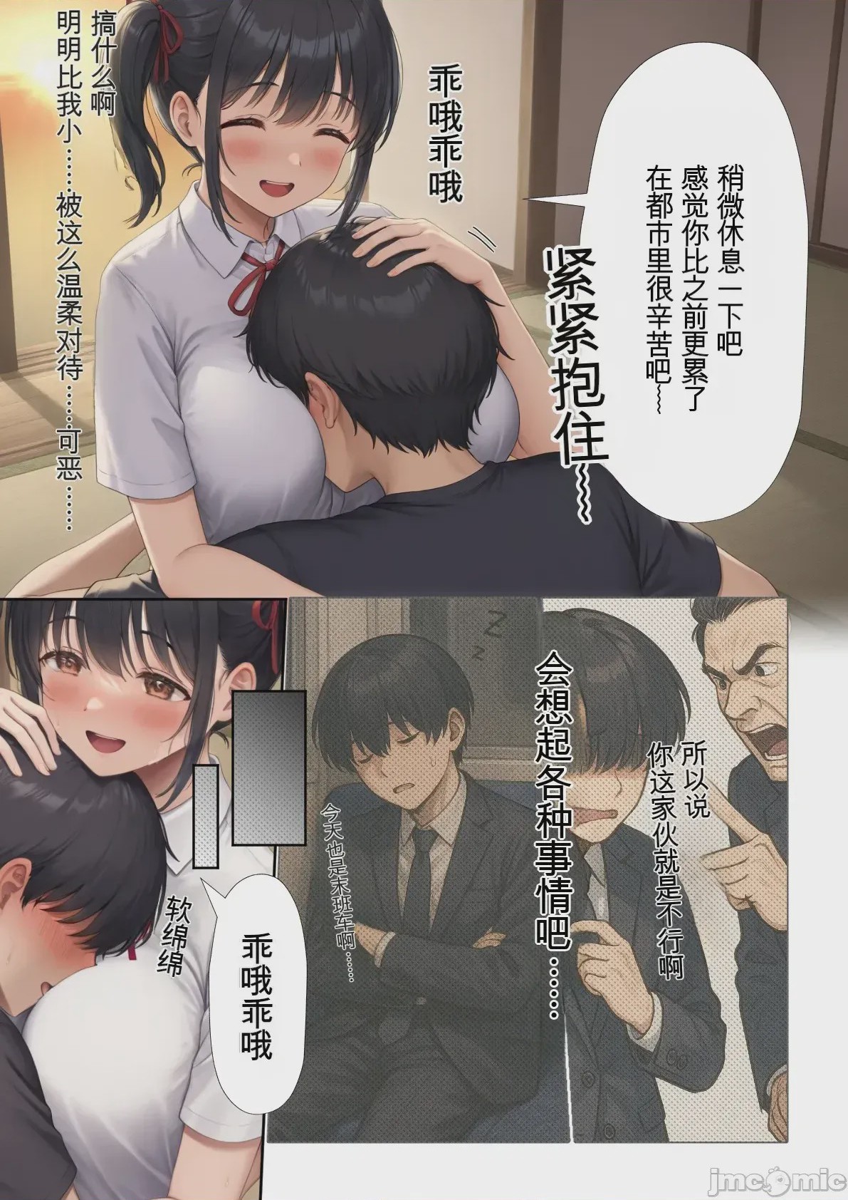 第1话，第 40 页