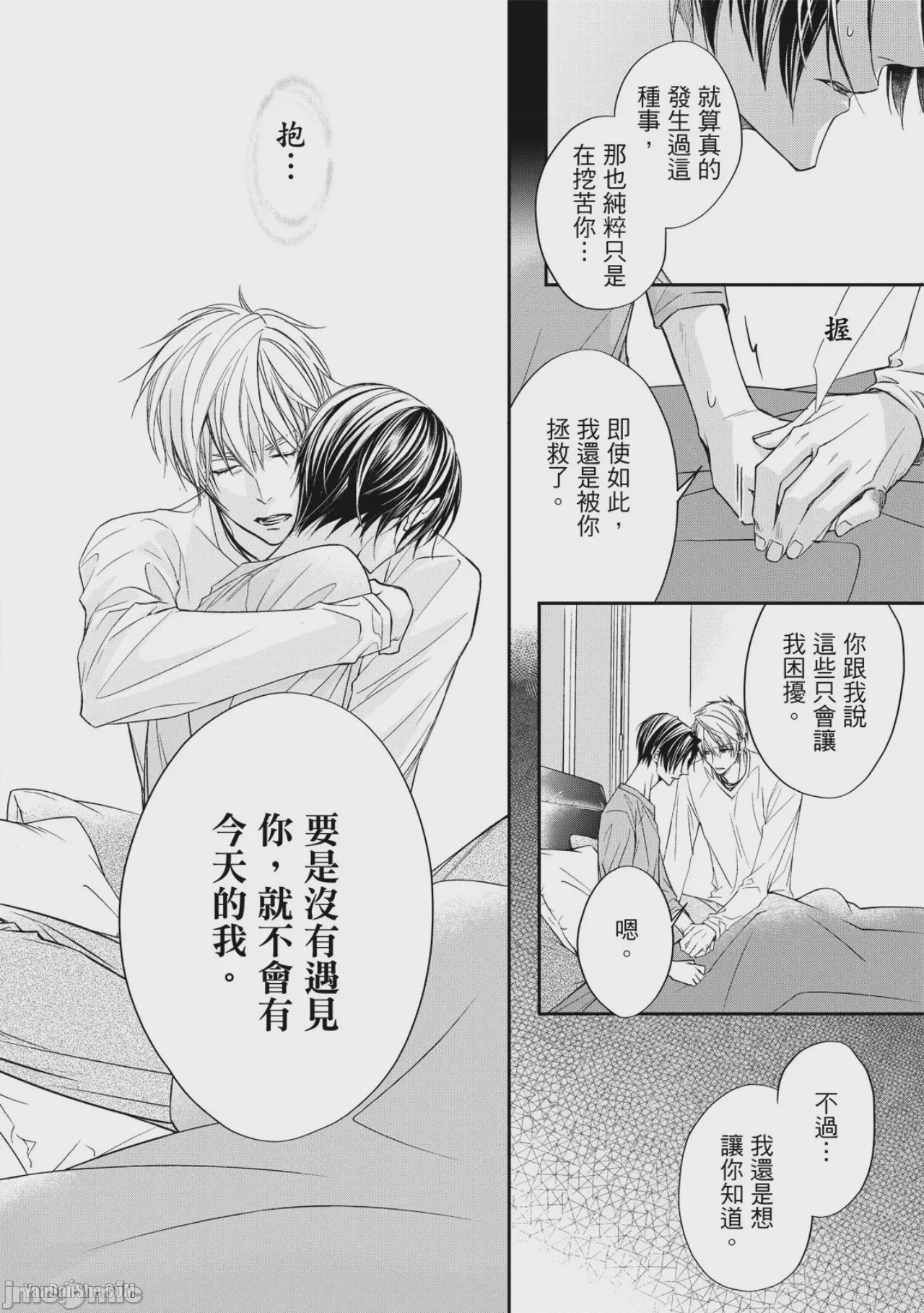 第1话，第 49 頁