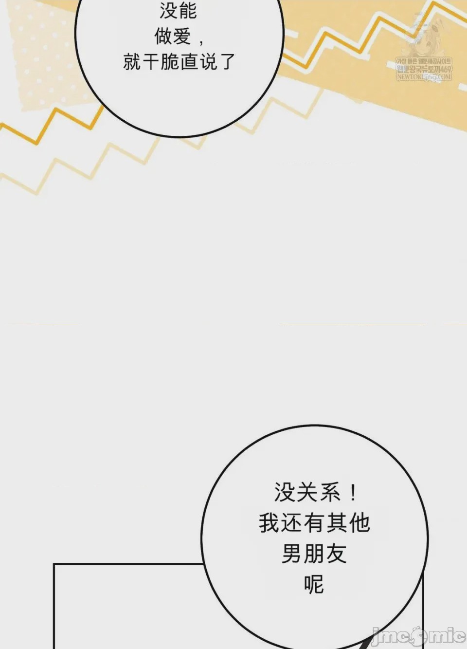 第1话, หน้า 73