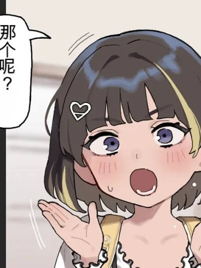 [あって⇒七草] 無知っ娘なJS6ライバーのオナえっち絵♡ 포스터