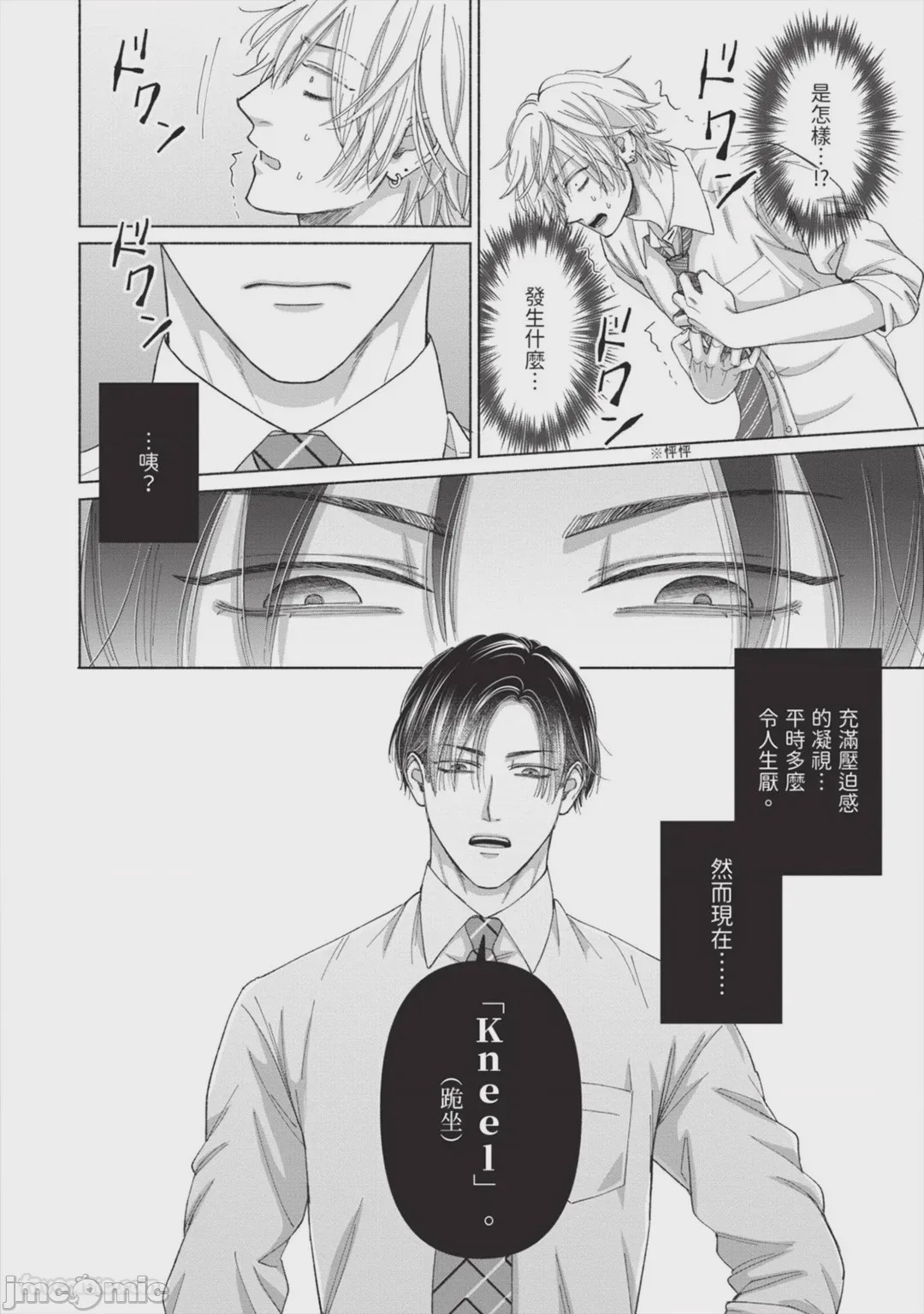 第1话, page 31