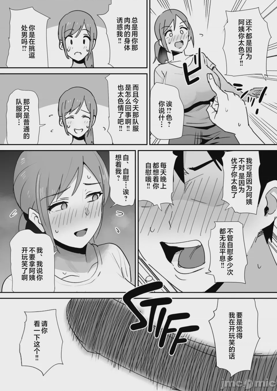 第1话，第 11 页