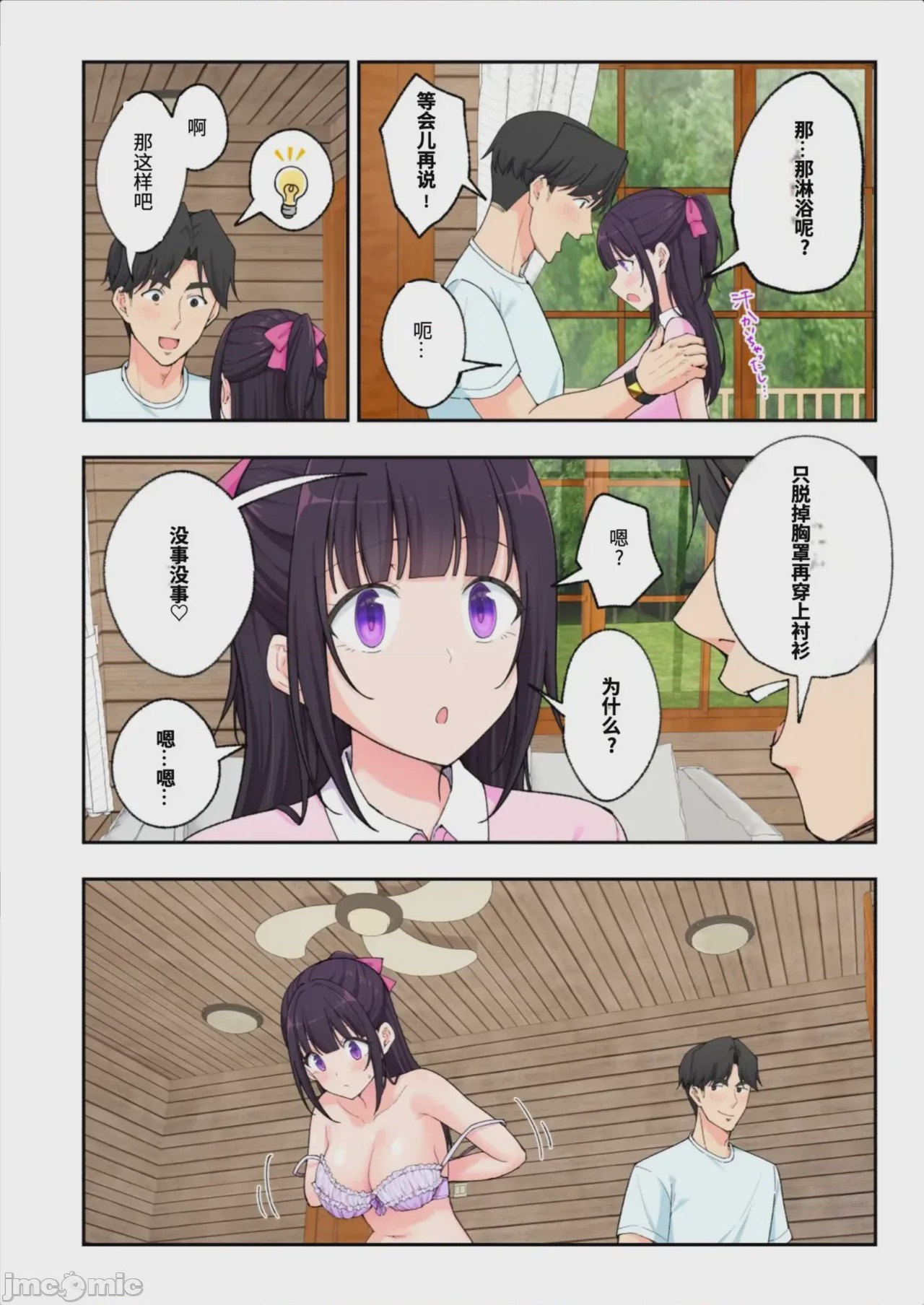 第1话, page 85