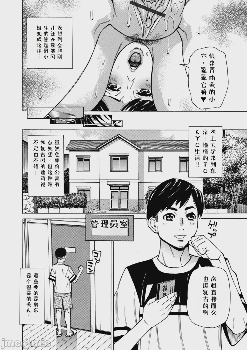 第1话, หน้า 68