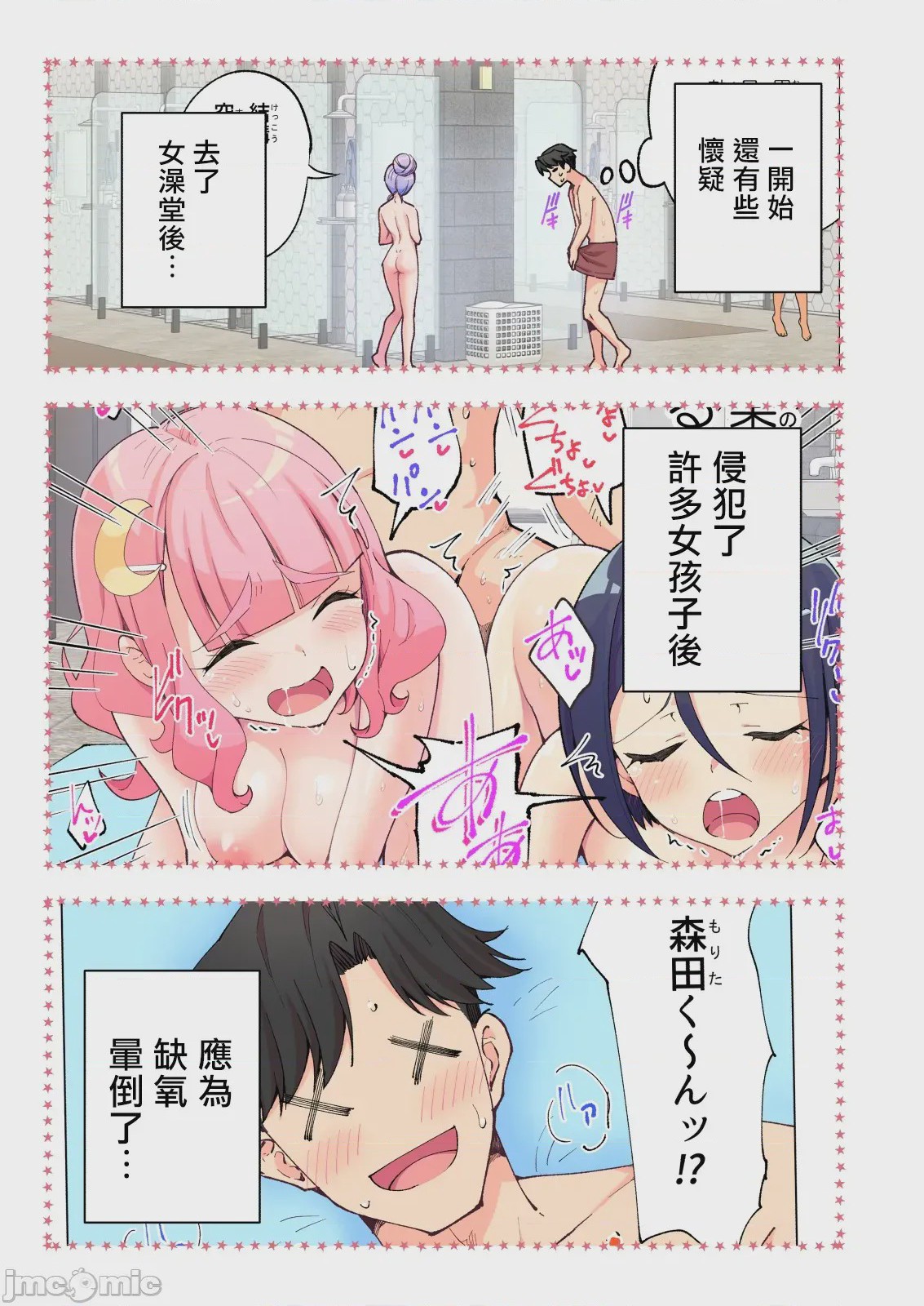 第1话, pahina 147