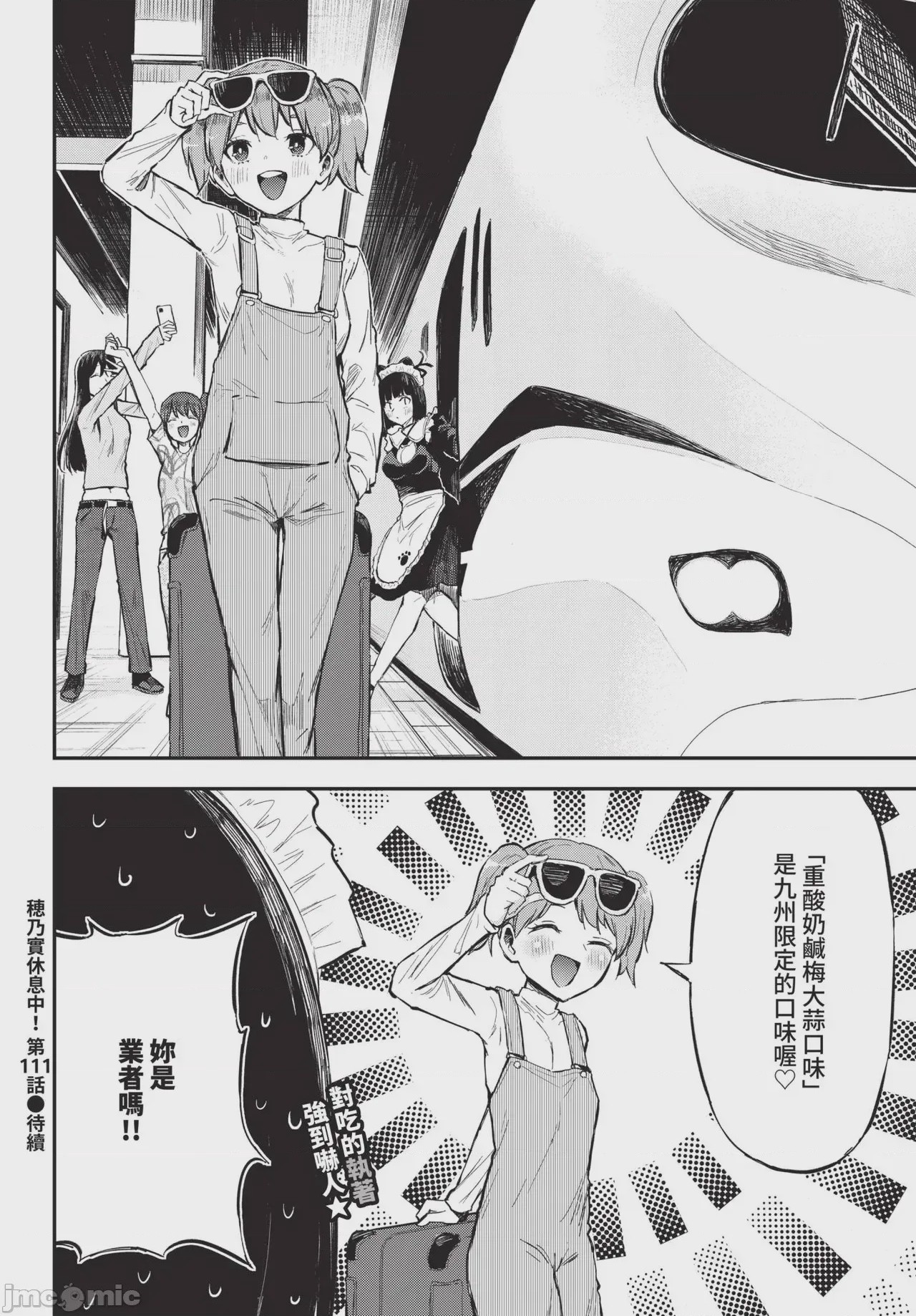 第1话，第 628 页