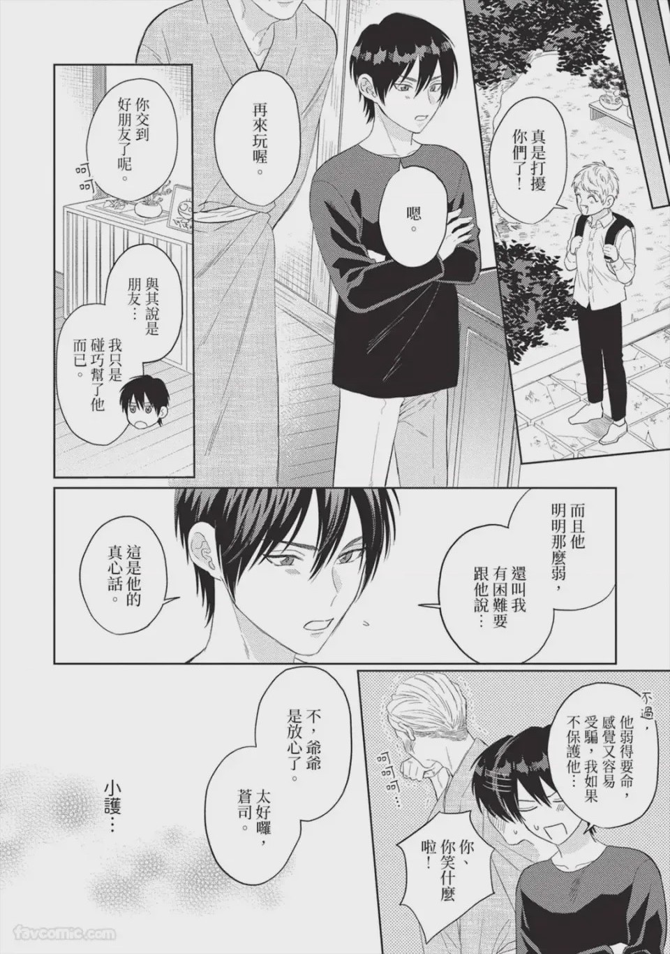 第1话，第 135 页