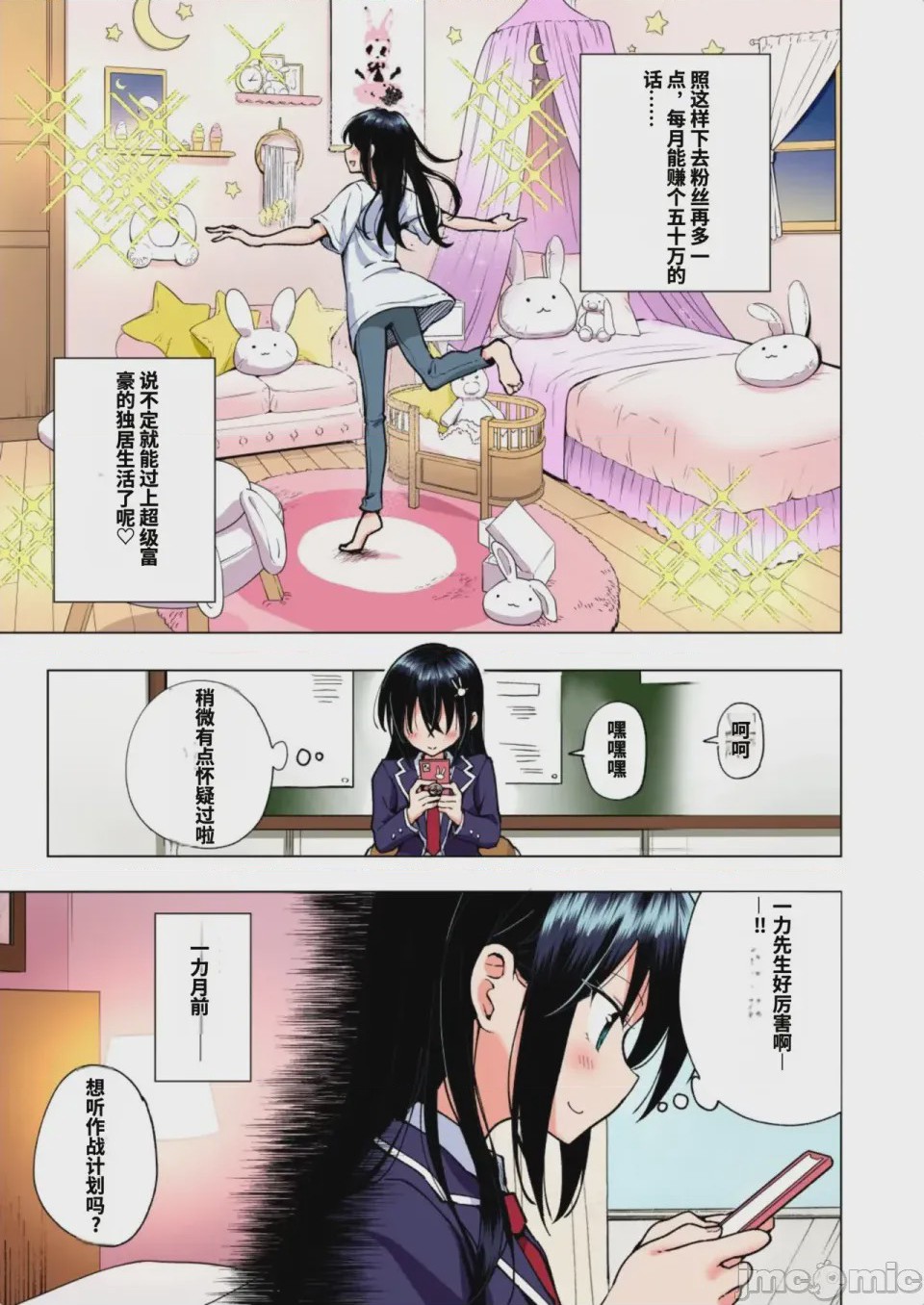 第1话，第 180 页