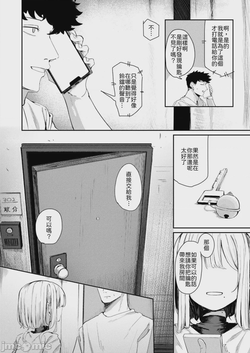 第1话, pahina 10