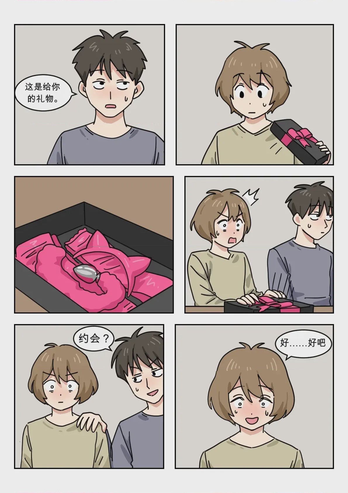 第1话, page 78