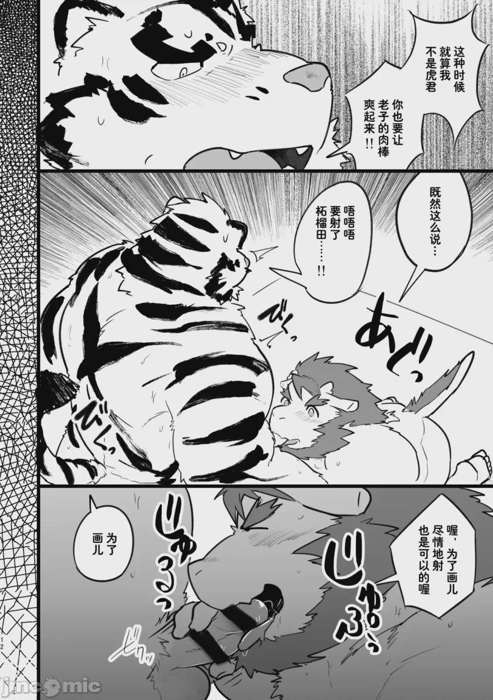 第1话, page 12