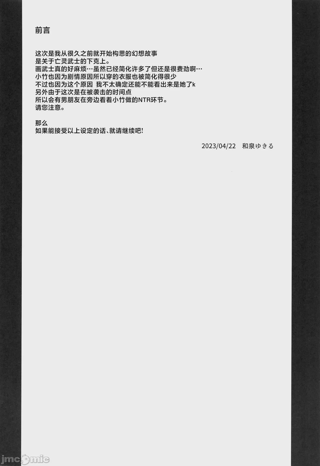 第1话, 페이지 4