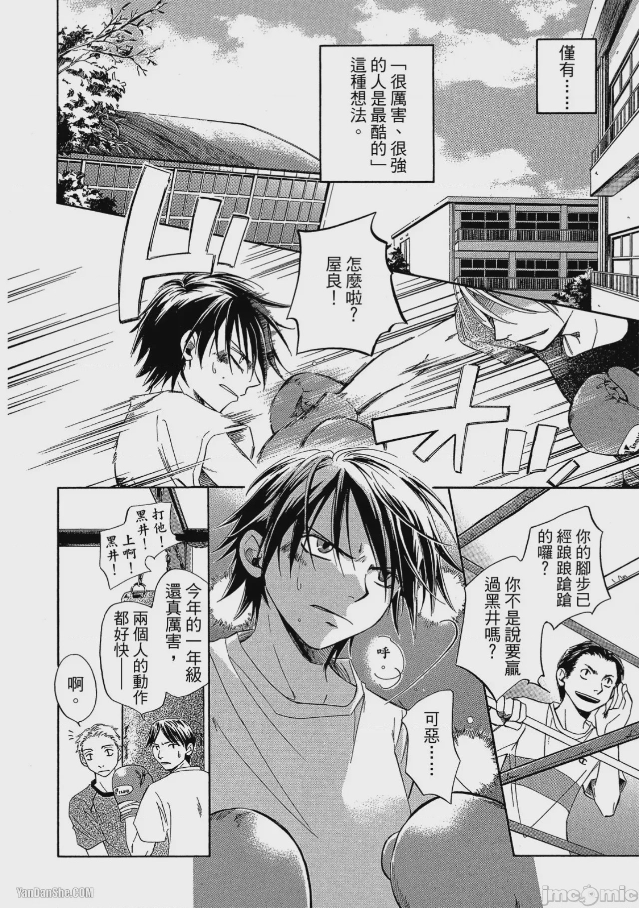 第1话, trang 145