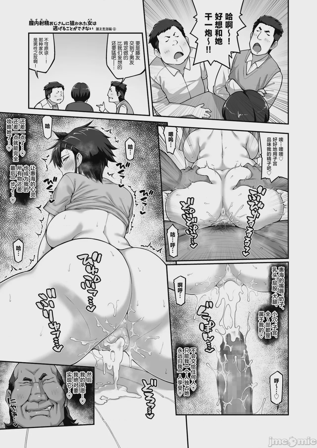 第1话，第 44 頁