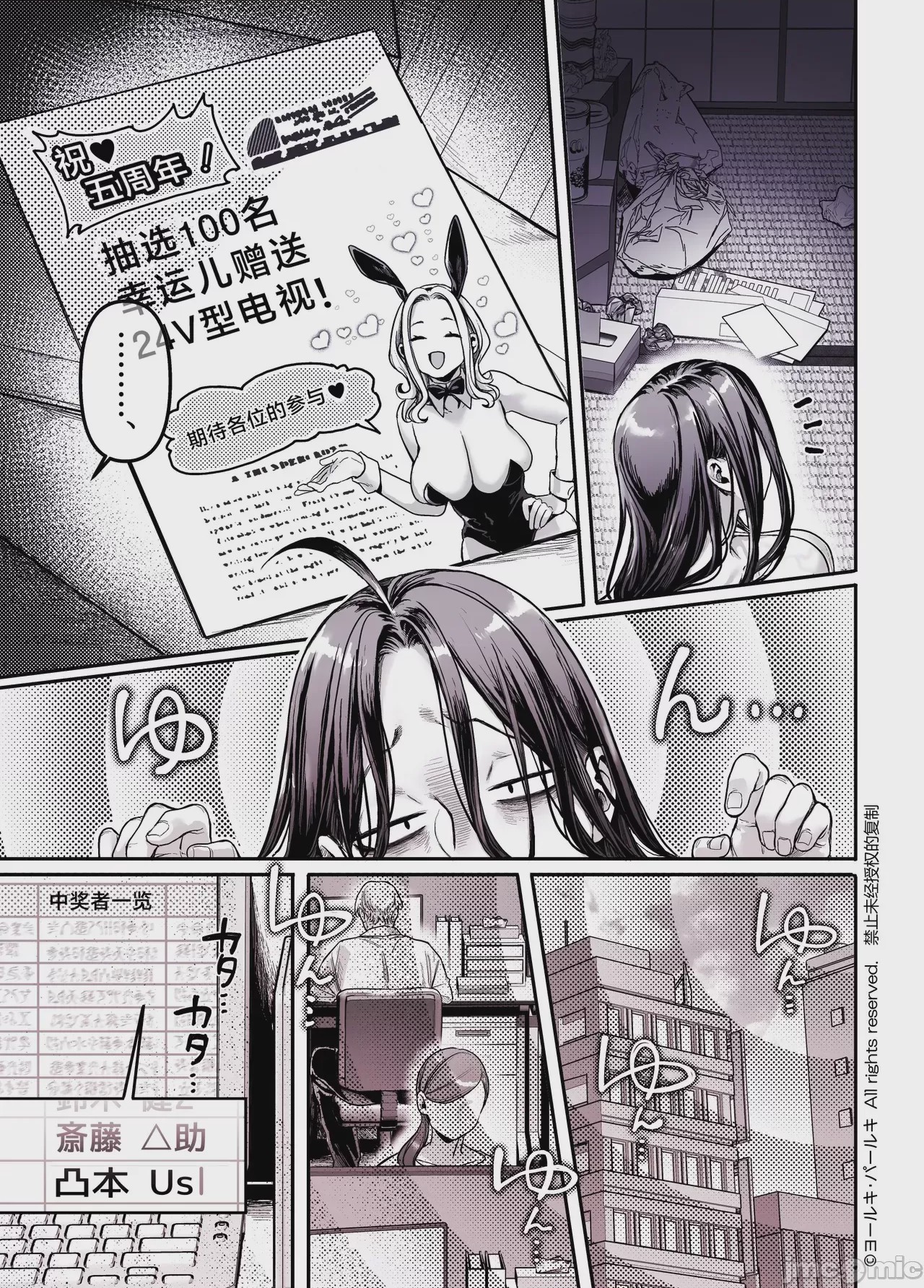 第1话，第 287 頁