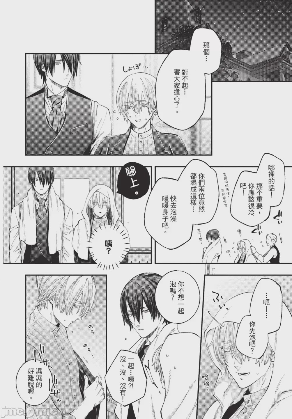 第1话, page 152