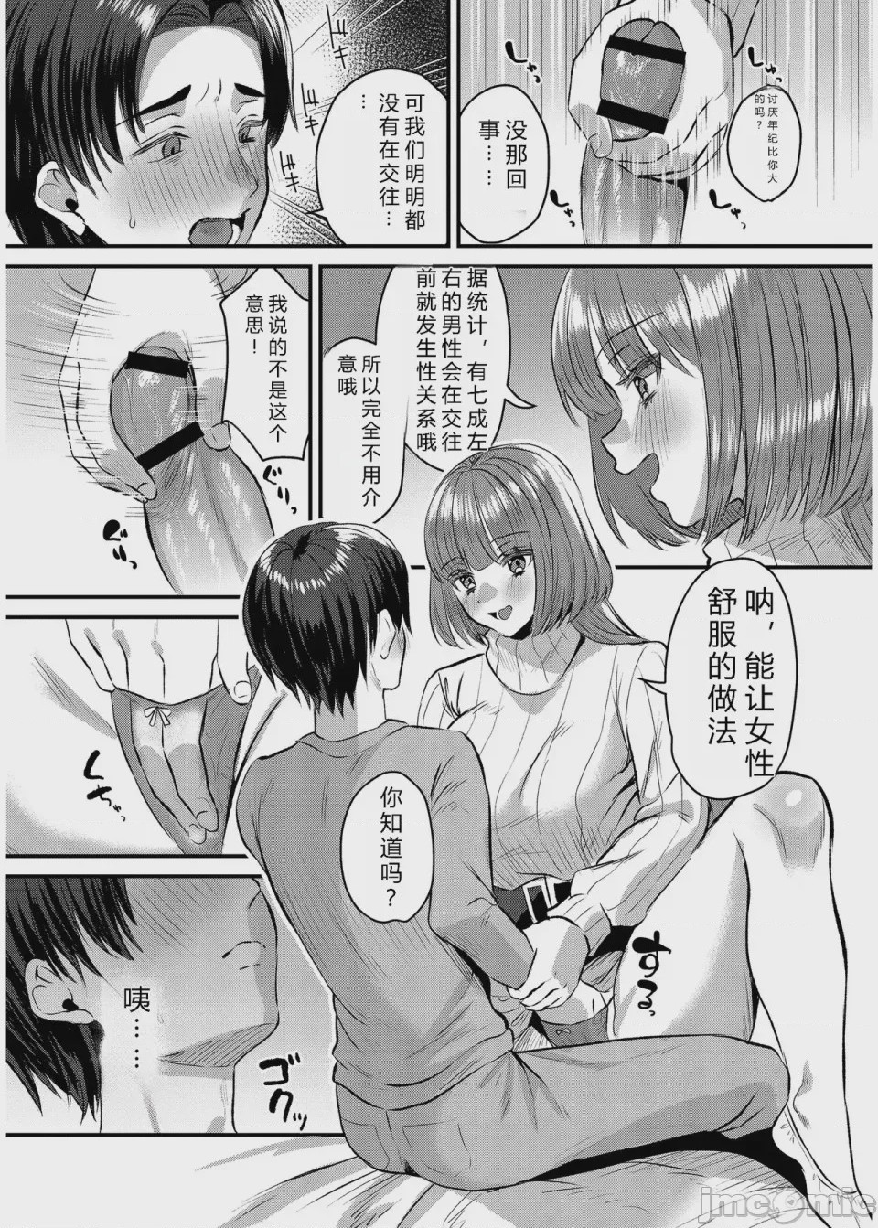 第1话, page 109