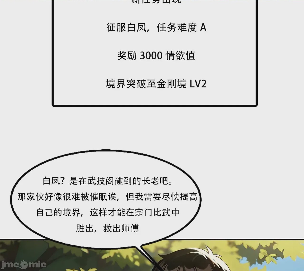 第1话, หน้า 138