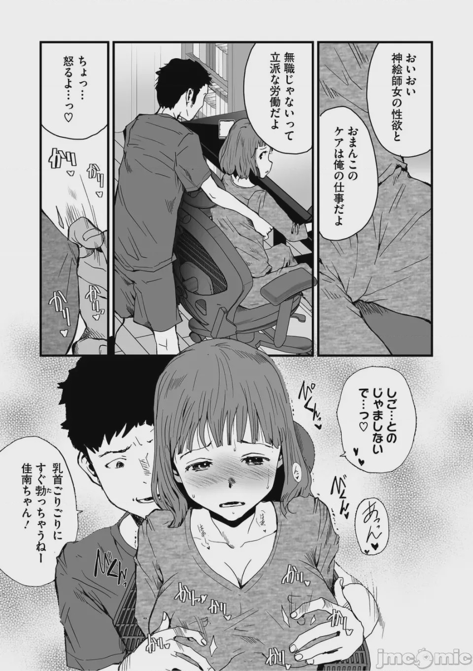 第1话, page 166