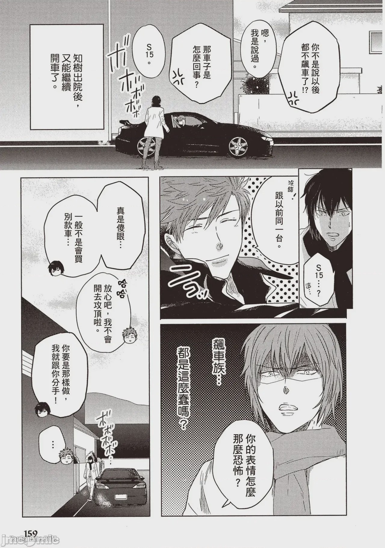 第1话, pahina 159