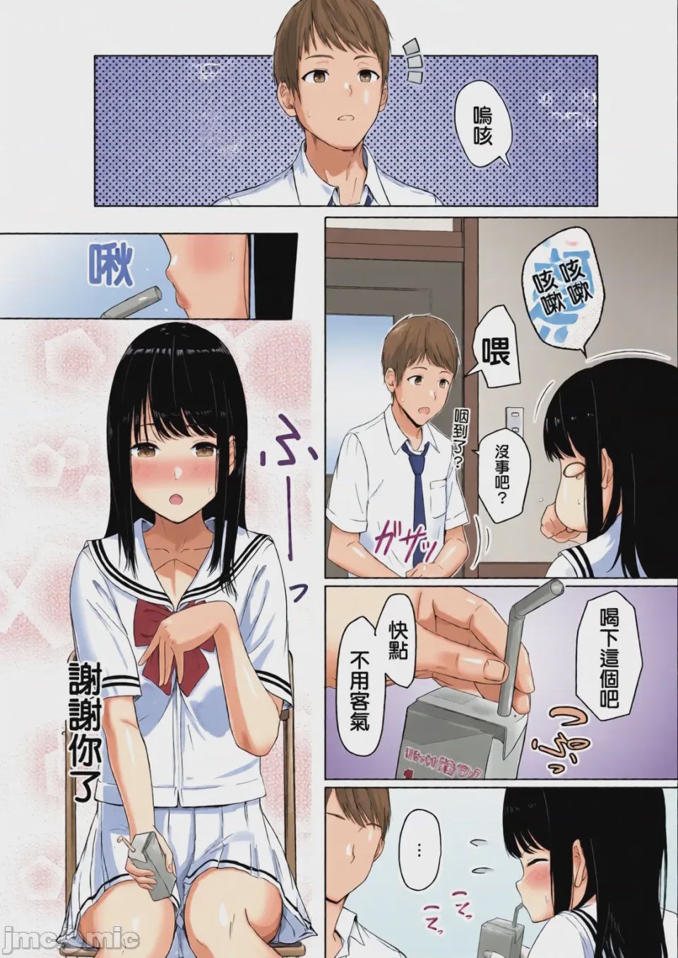 第1话、7 ページ
